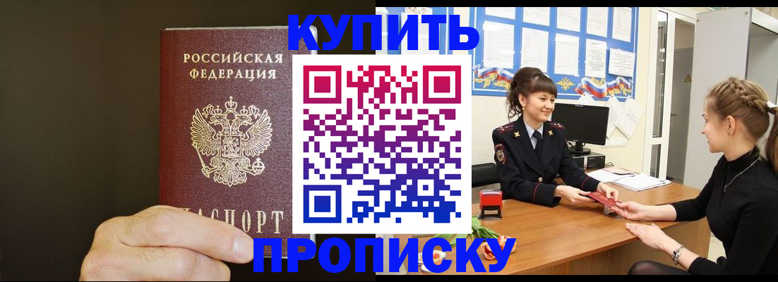 пропишу в квартире в Лабинске