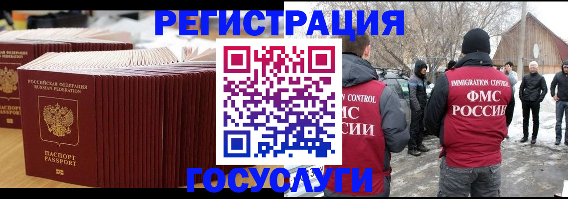 прописка 2025 в Лабинске