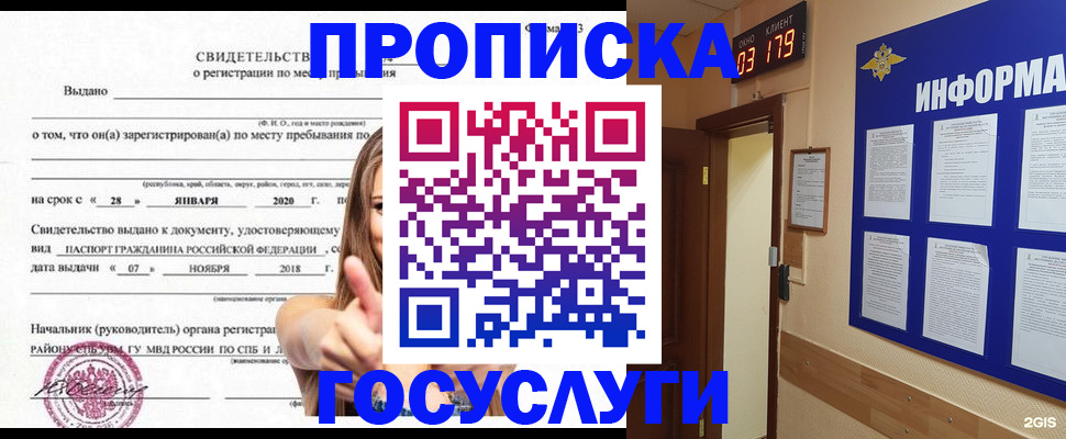 найти адрес прописки в Лабинске