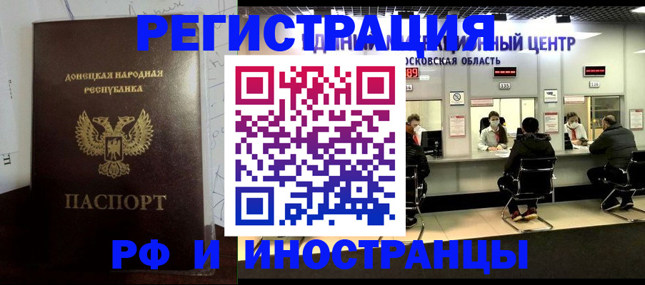 прописка от собственника в Лабинске