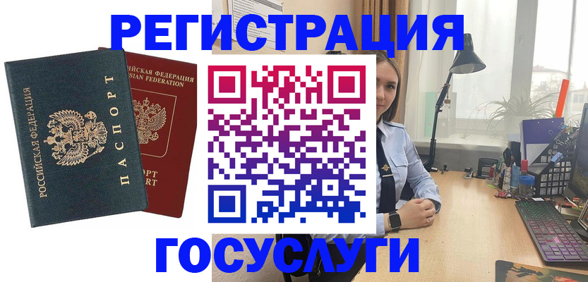 прописка иностранных граждан в Лабинске