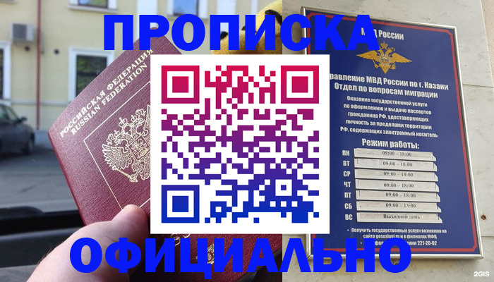 временная регистрация госуслуги в Лабинске